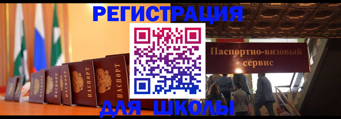 временная регистрация купить в Ялуторовске