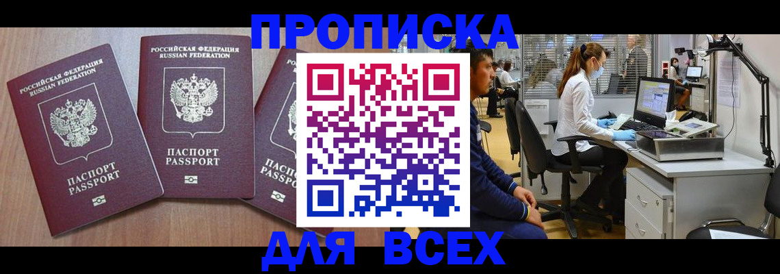 временная регистрация гарантия в Ялуторовске