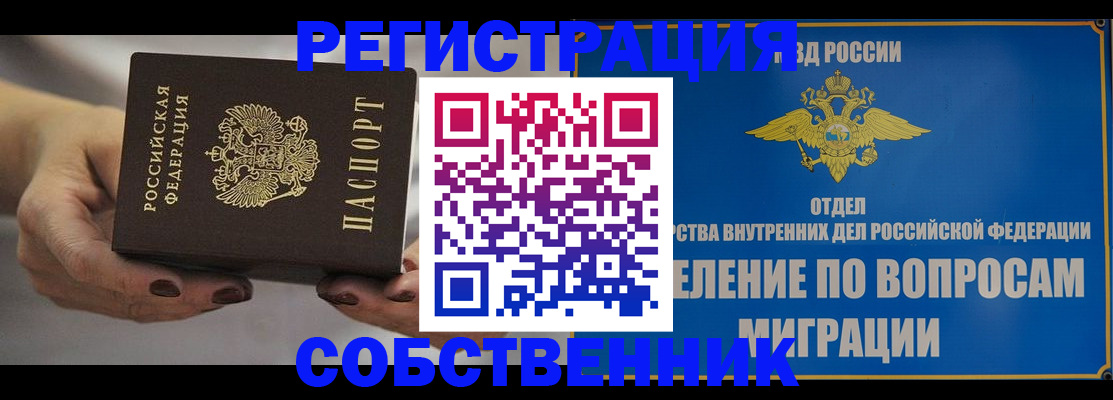 прописка иностранных граждан в Ялуторовске