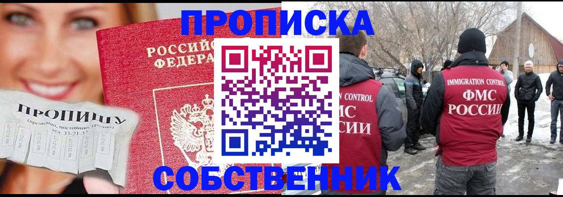 прописка паспорт в Ялуторовске