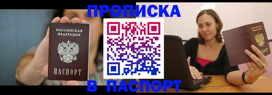 прописка поиск в Ялуторовске